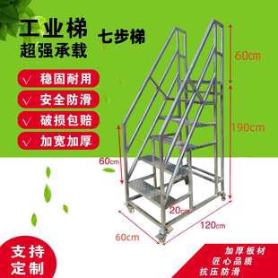 工程移动台阶梯梯梯户外加厚登高家用扶手七步楼梯踏步工业梯梯子