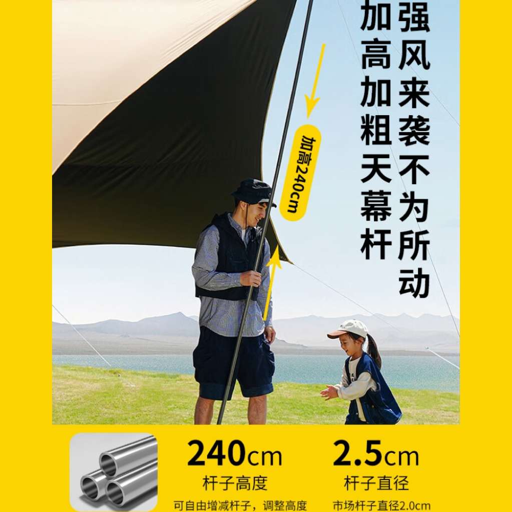 天幕户外超大号露营装备野营野餐防晒遮阳棚防雨防风全套装备
