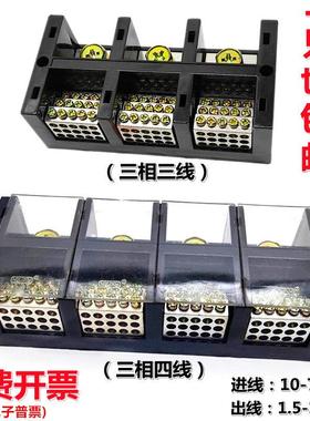 三进多出分线端子JHT大电流三相四线大功率接线端子分线器电线