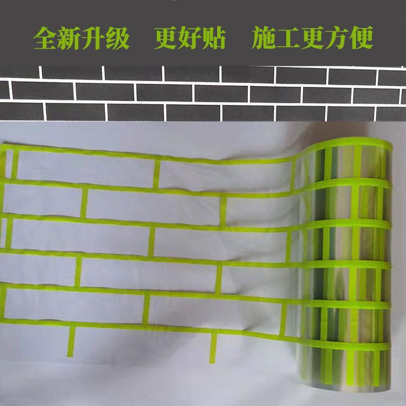 外墙仿砖模具和纸胶带分格带真石漆美纹喷漆遮蔽假砖模型网格贴纸