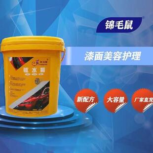 车驱水去水剂上光渡PRW镀膜漆面防水浓缩腊洗车光亮店洗水蜡剂光
