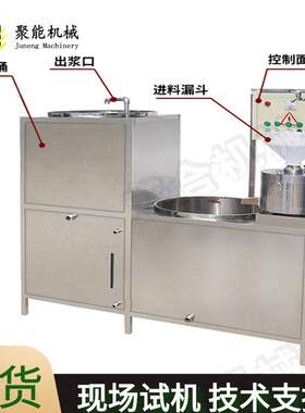 大型豆腐机厂家 全自动豆腐制作机器 商用新式三连磨浆机豆皮