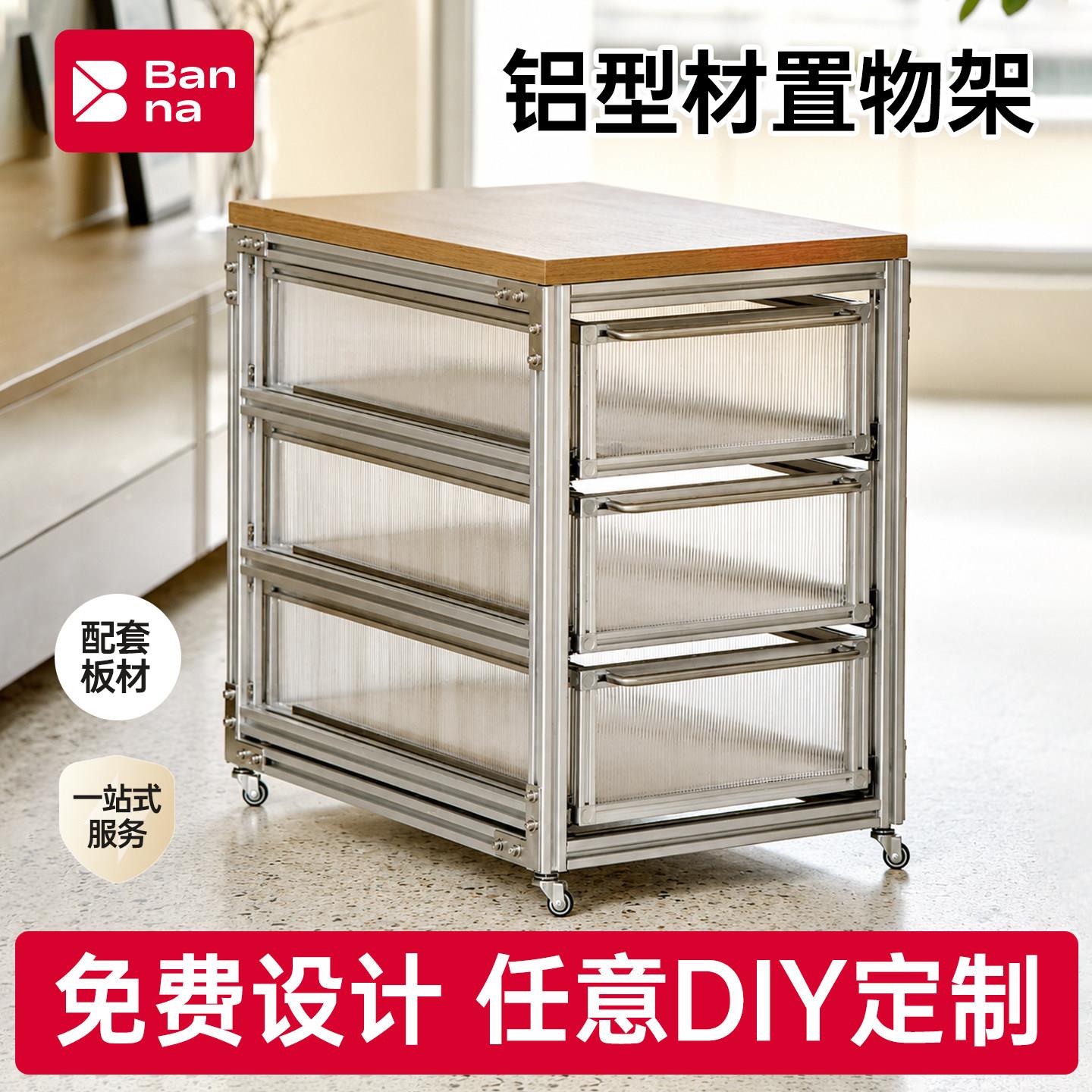 铝挤型材料工业风抽屉柜床头柜压克力收纳柜收纳柜diy置物架框架