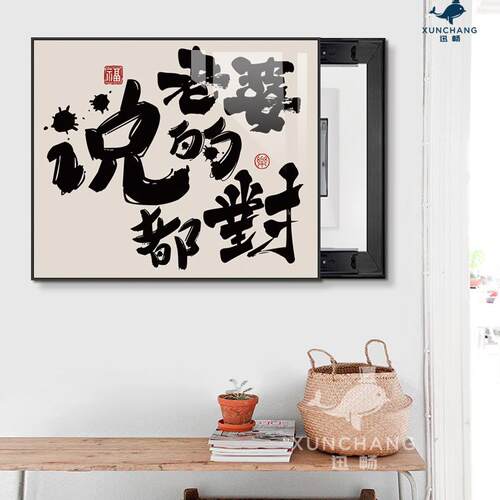 表xyt新中F76688SH式电箱装画佛文系字书房遮挡配电箱挂画强电饰