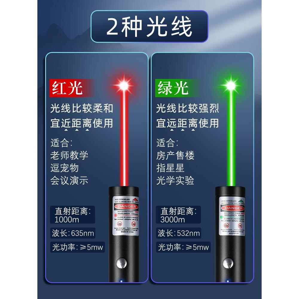 激光笔USB充电长续航镭射激光灯远射强光红外线玩具指星笔激光手