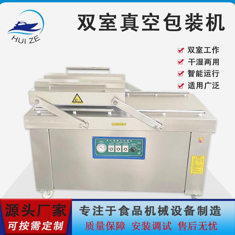 商业熟食烧肉抽空封口机械工厂现货干湿两用多功能双室真空包装机图片