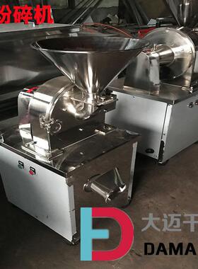 连续投料三七葛根粉碎机家用小型玉米齿爪式粉碎机大料粉碎机