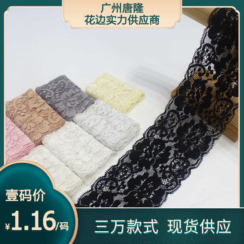 唐隆双边小波浪不对称复古花朵高弹弹力蕾丝 9cm蕾丝花边辅料DIY,居家布艺,花边,淘宝优惠券,粉丝福利购,淘宝优惠卷