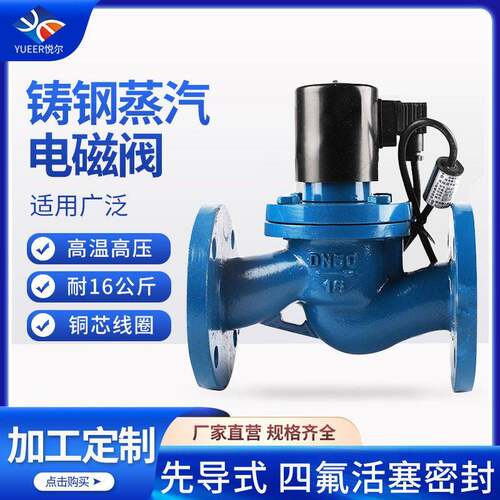 铸钢法兰蒸汽电磁阀220v24先导式常闭电子阀耐温压蒸汽阀