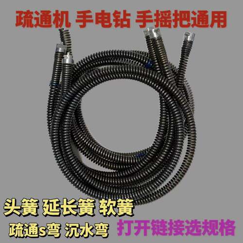 【高端甄选】电动疏通器弹簧12 16mm下水道疏通家用手摇电钻疏通