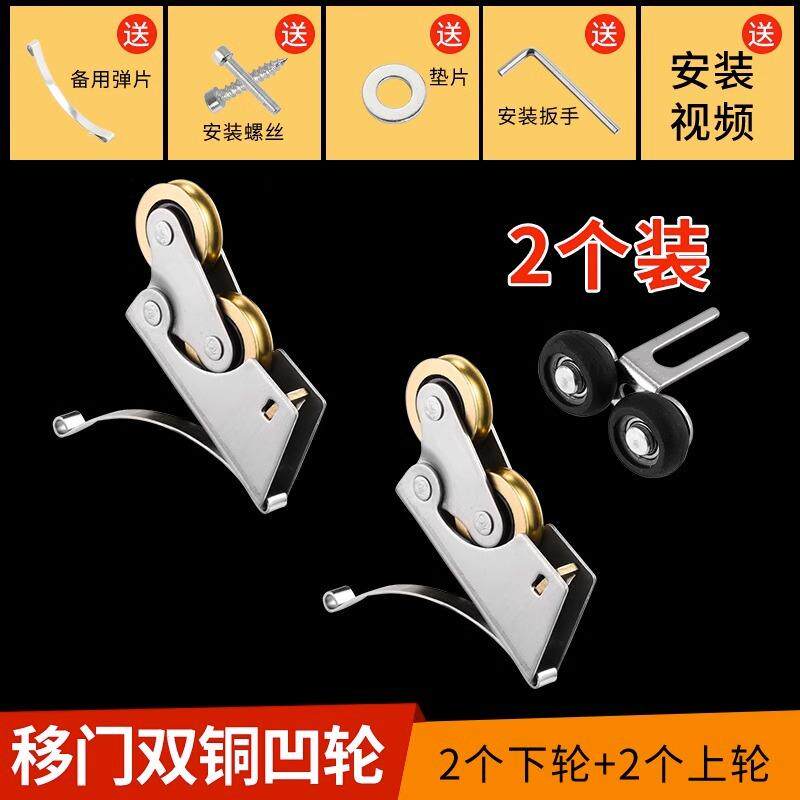 厨房卫生间移门下滑轮玻璃推拉门衣柜地滑轮子导轨轴承上轨道浴室