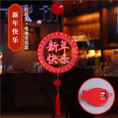 彩KDT蛇年挂灯2吸02灯5光春节盘橱窗发氛围亚克力LEDLED福字装饰