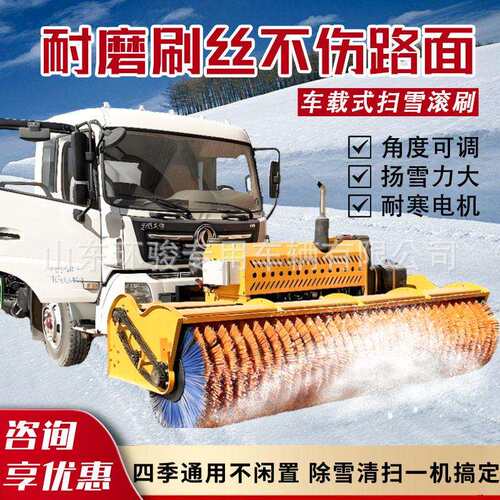 汽车取力扫雪滚刷市政道路冬季除雪机前置车载除雪滚刷车载式
