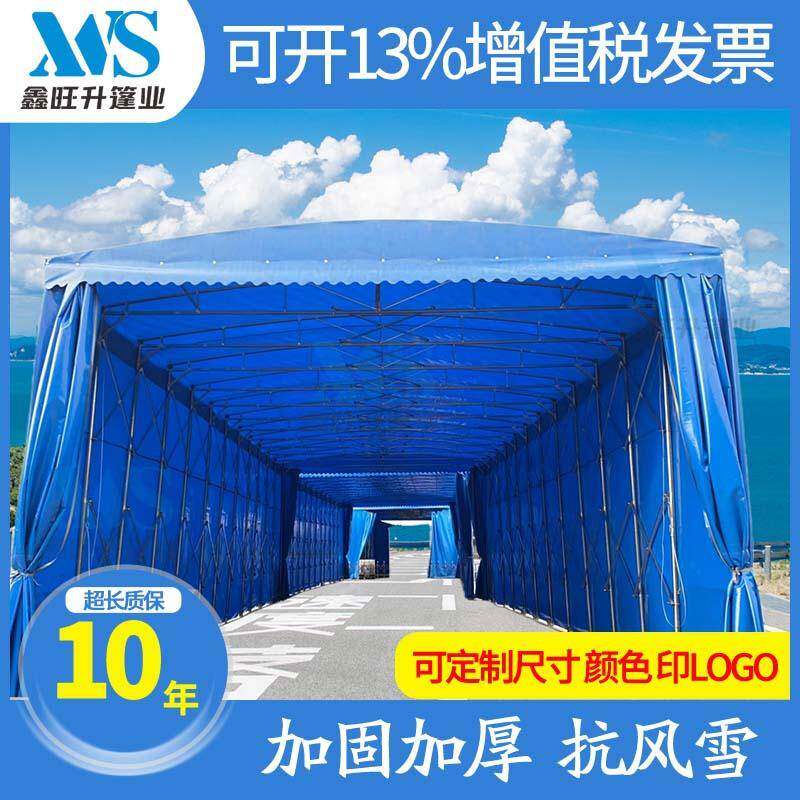 大型仓库活动帐篷厂房过道电动推拉篷推拉雨棚篮球场伸缩雨蓬遮阳
