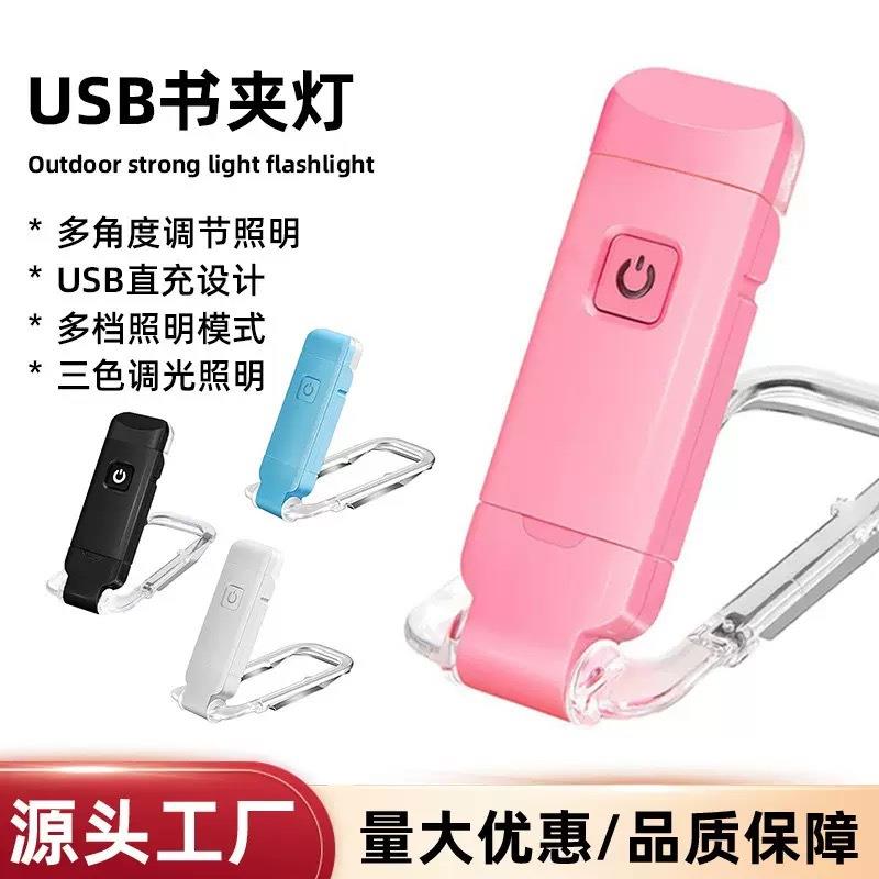新款阅读夹子灯LED卡片书灯USB充电阅读灯便携式书签灯创意LED夜