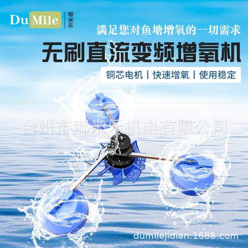 稳定变频叶轮增氧机大功率潜水型制氧泵叶轮式浮球铜芯防水电机