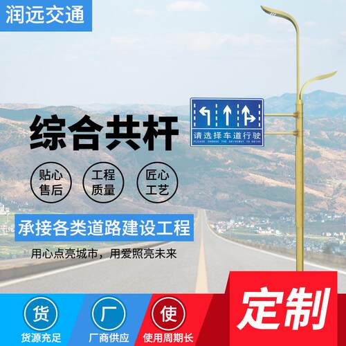 厂家智慧综合杆多杆合一led路灯交通标志杆监控杆综合共杆