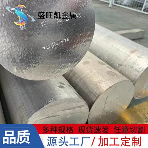 1060铝棒1050 1100纯铝棒导电导热优耐腐蚀易切削高纯度实心铝棒