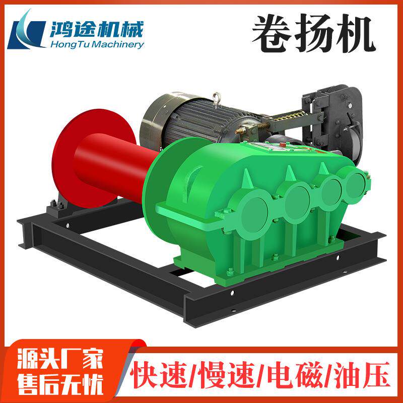 JM2.0T慢速建筑卷扬机遥控电磁制动电动吊钩手刹卷扬机液压绞车