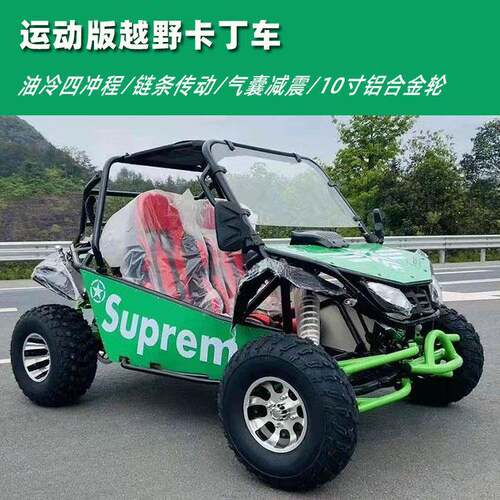 双人四轮越野卡丁车200cc独立悬挂轴传动越野车UTV全地形沙滩车