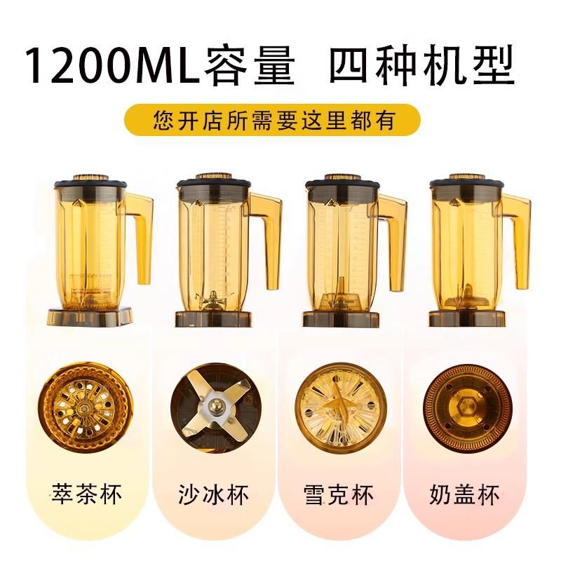 Blantyre布兰泰萃茶机沙冰机商用奶茶店x5全自动奶盖机碎冰搅拌机
