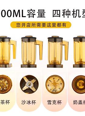 Blantyre布兰泰萃茶机沙冰机商用奶茶店x5全自动奶盖机碎冰搅拌机