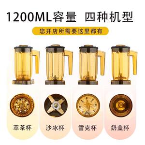 Blantyre布兰泰萃茶机沙冰机商用奶茶店x5全自动奶盖机碎冰搅拌机