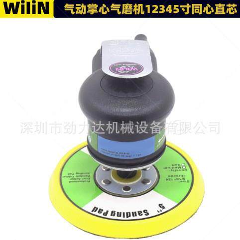 工厂直销掌心气磨12345寸同心直芯心抛光汽车抛光打蜡打磨机