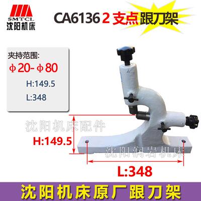 沈阳机床CA6136 CA6140 CA6150标准加大中心架 范围50-200 80-260