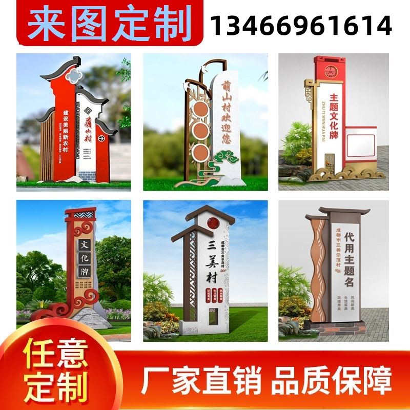 公园标识牌仿木纹导向牌村名牌烤漆乡村口不锈钢路口立牌定制村牌