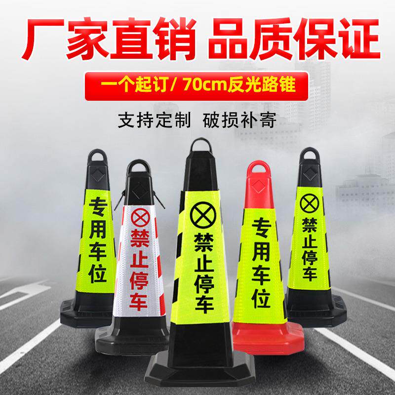 障碍物挡路停车酒店车位汽车塑料路锥反光锥锥形挡车器弹力柱隔离
