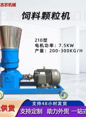 小型平模猪饲料颗粒机牛羊养殖制粒机跨境鸡鸭鹅颗粒机Granulator