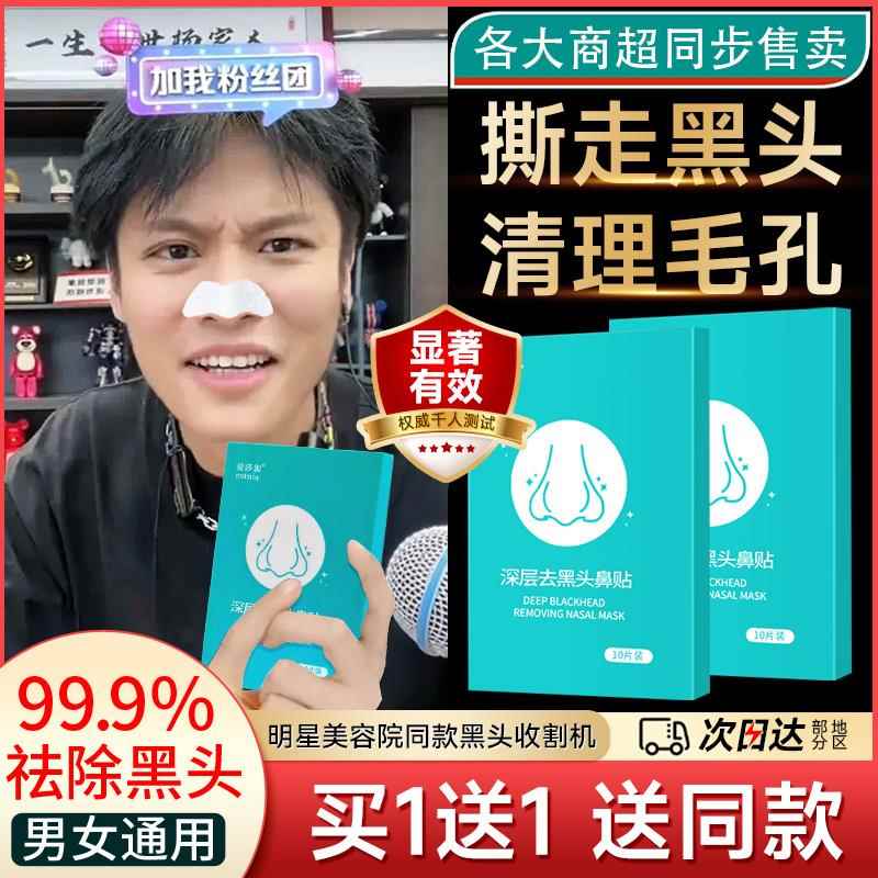 屈臣氏鼻贴竹炭清洁黑头粉刺鼻头贴收缩毛孔鼻膜导出液正品男女用
