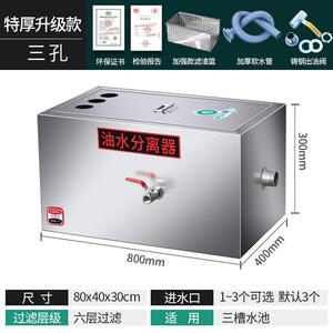 油水分钢离器厨房餐LAB饮商用小饭店污水处理型水油滤器不锈隔油