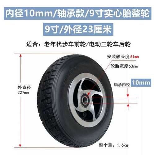 英洛华3431/3433老年代步车200x60实心胎9x3实心轮胎8x2.5内外胎
