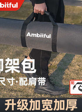 厂家直销Ambitful志捷升级加厚加宽灯架收纳包大容量脚架包魔术腿