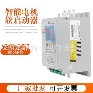 GE300在线软启动器水泵电机风机三相380v降压软启动器30 110kw