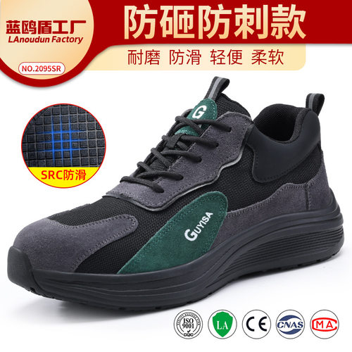 高密厨师劳保刺穿耐磨防砸皮鞋