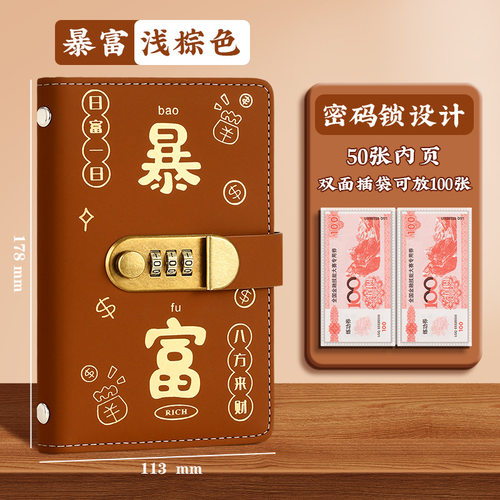 存钱夹钱册2025新款密码锁现金存钱密码本袋子可放现金零钱包大容