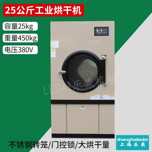 25kg燃气加热工业烘干机洗衣机床单毛巾浴巾大型烘干设备卧式