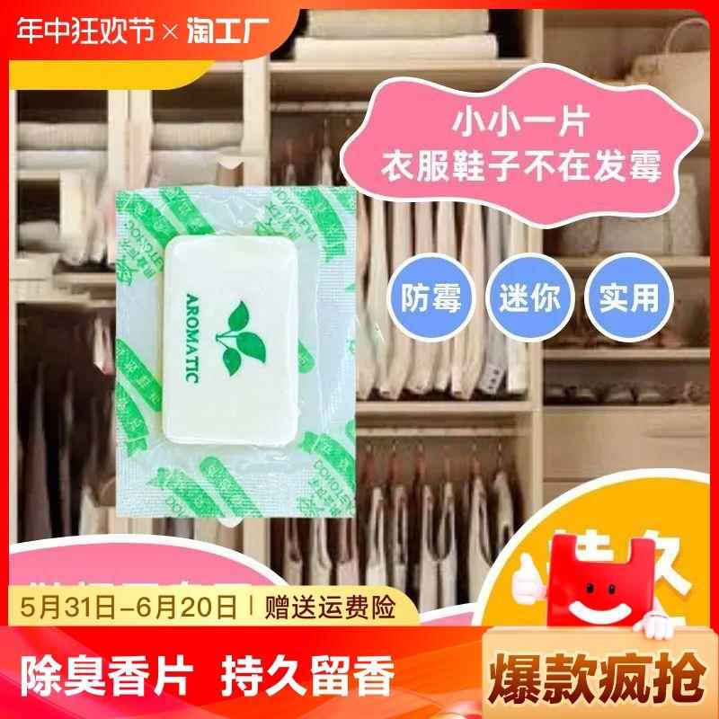 车载房间持久留香鞋盒空气香片男士祛味香薰片家用除异味淡香香味