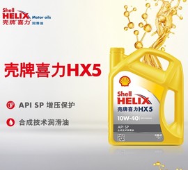 机油HX5黄壳10W40黄喜力10W-40合成机油4L汽车发动机润滑油SP