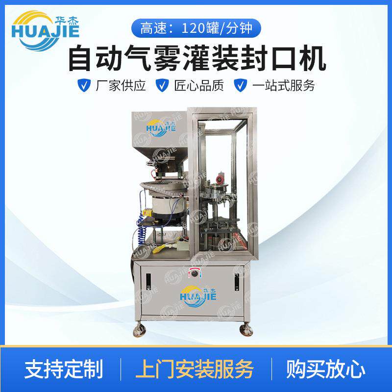小瓶滴剂灌装设备全自动精油灌装生产西林瓶高速液体气雾灌装机