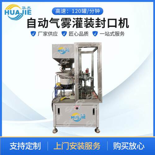 小瓶滴剂灌装设备全自动精油灌装生产西林瓶高速液体气雾灌装机