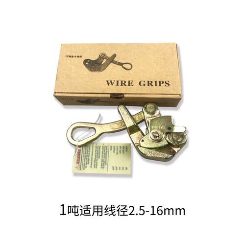 日式卡AJL线吨器 1JX紧线器钢丝绳电线缆电卡线器0.5吨吨2吨卡线