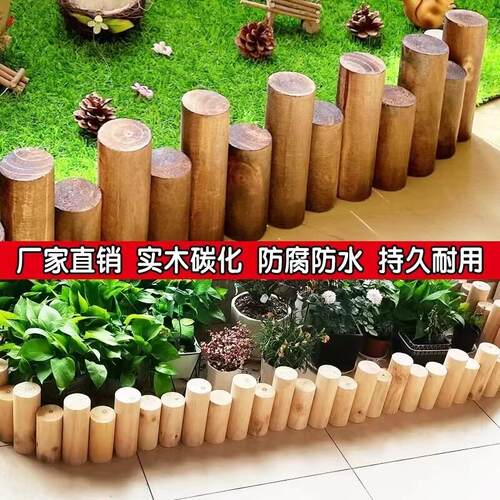防腐木栅栏花园围栏户外庭院篱笆室内阳台装饰小木桩护栏原木菜园