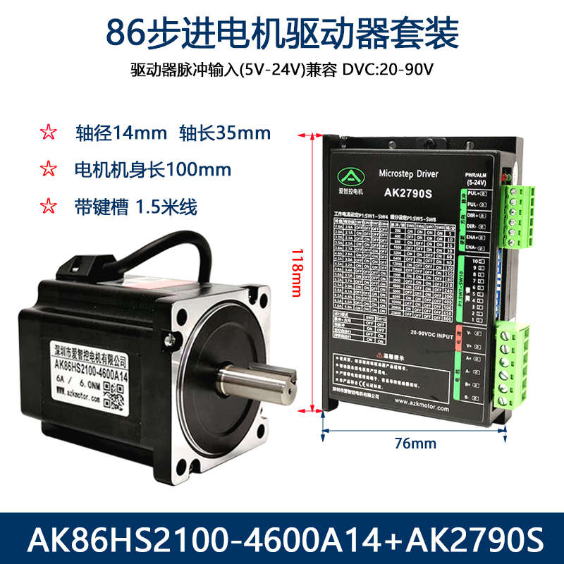 步进高转速套装12nm4/伺服/860驱动刹车8.5.电机闭环5/686两相带
