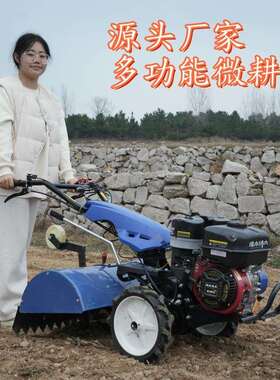 四小型机微耕机柴油驱田耕地多功能开沟耕机汽油农用OSN山地旋耕