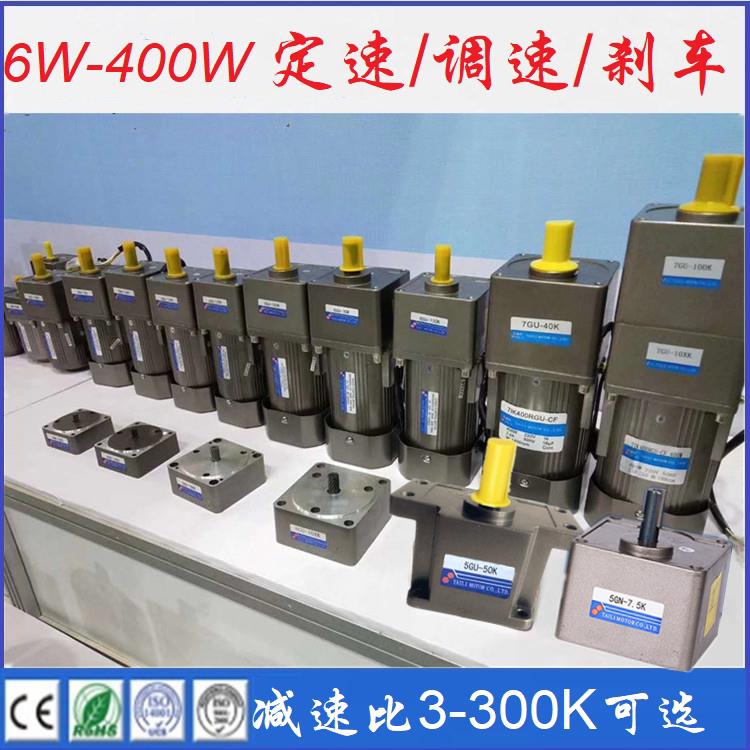 台力6-400W调速马达 90/120/250W/300/370W齿轮减速马达 煞车电机