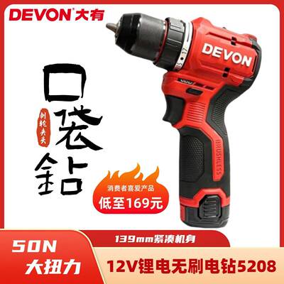 大有5208U无刷手电钻5209U冲击钻充电多功能起子机手枪钻电动工具